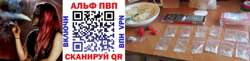 Альфа ПВП кристаллы  Заволжск 