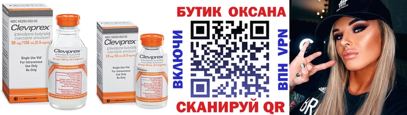 Бутират буратино  купить закладку  Заволжск 