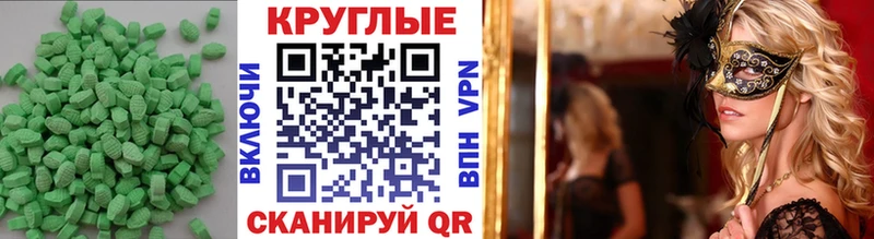 Ecstasy 280 MDMA  Заволжск 