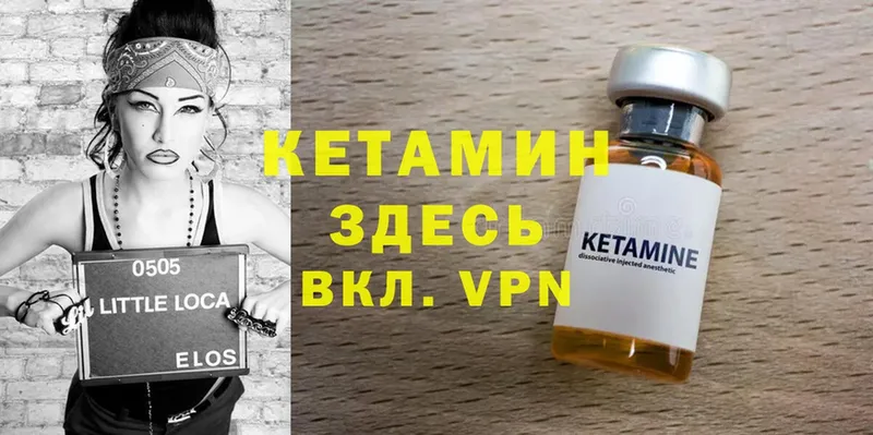 Кетамин ketamine  Заволжск 