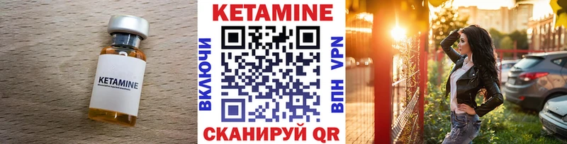 Кетамин VHQ Заволжск