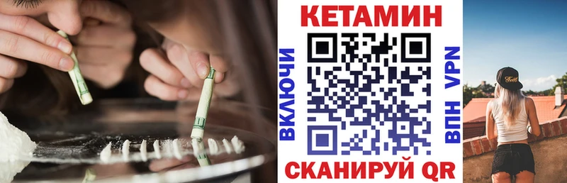 КЕТАМИН VHQ  как найти закладки  Заволжск 