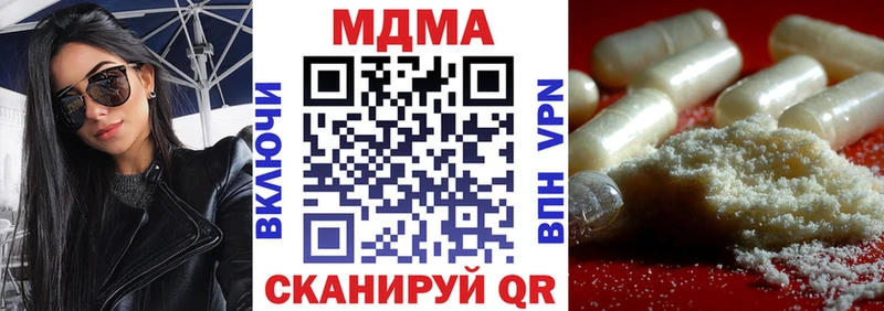 где можно купить наркотик  Заволжск  МДМА Molly 