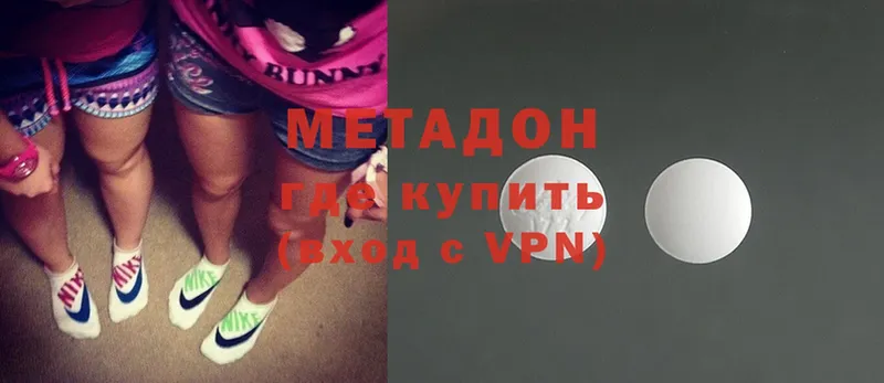 МЕТАДОН мёд  Заволжск 